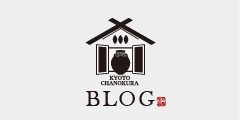 京都茶乃蔵ブログ